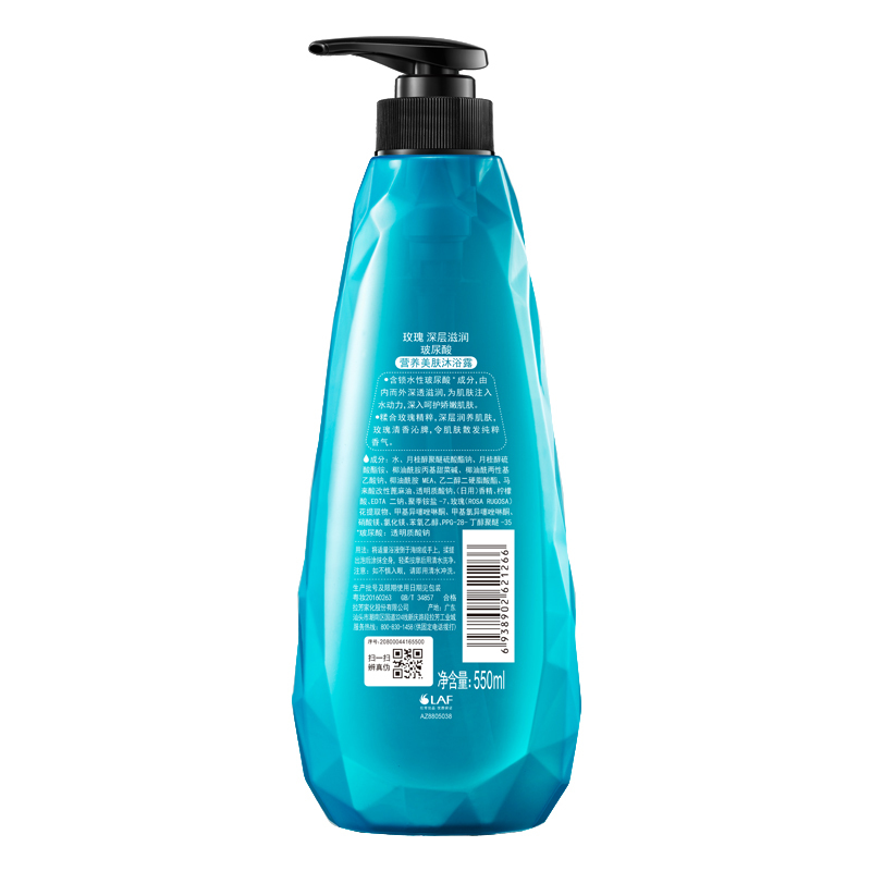 拉芳 营养美肤沐浴露(深层滋润)550ml(单位:瓶)