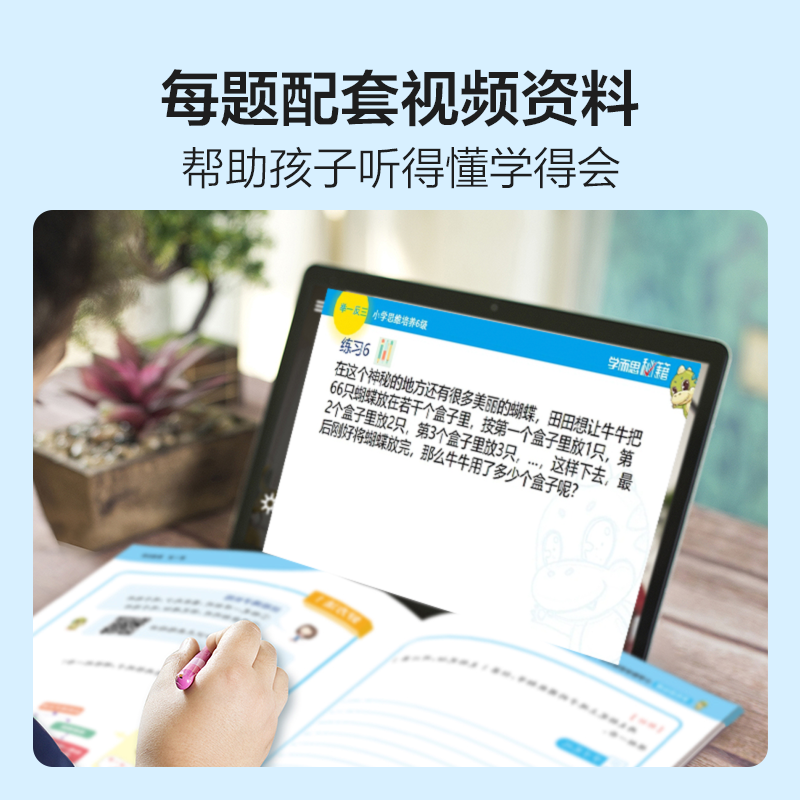 [共4盒]四年级语+数套装(送得力LCD小闹钟) 小学通用 [正版]学而思学而思秘籍智能教辅小学数学思维+小学语文阅读与