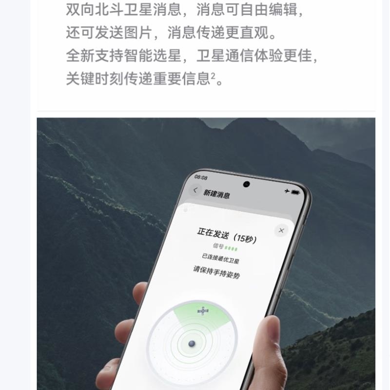 [全新]华为 Pura 80 12GB+512GB 丝绒绿 新一代影像系统 66W超级快充 昆仑玻璃 120Hz刷新率高清大图