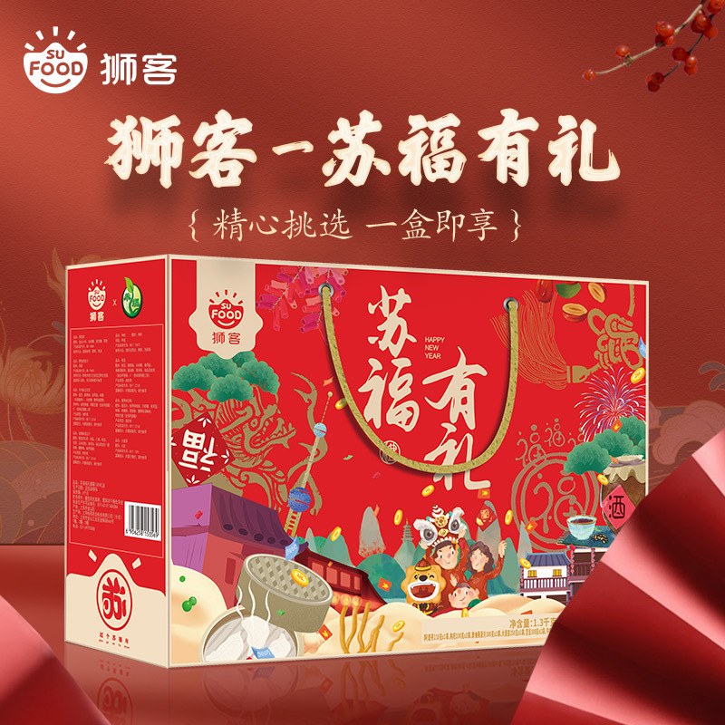 茅台集团贵州习酒 红习酱1952 53度500ml*6整箱 搭 狮客 苏福礼盒 1300g干货礼盒 过年送礼必备