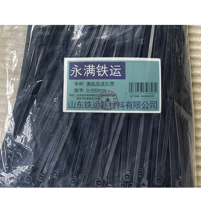 永满铁运 黑色尼龙扎带 5*400mm 100条/包高清大图