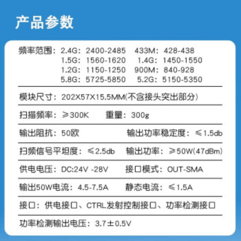 优合创佳无人机射频模块50W 1组5个 频率 915M/1.4G/2.4G/5.2G/5.8G高清大图