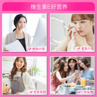 津世颜 维生素E软胶囊内服外用面部外涂ve 110粒VE*1瓶