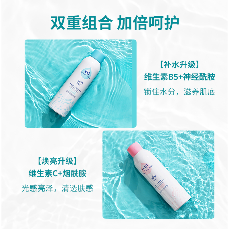 名创优品(miniso) 面部锁水保湿护肤滋养细腻亲肤[VB5神经酰胺补水保湿喷雾]