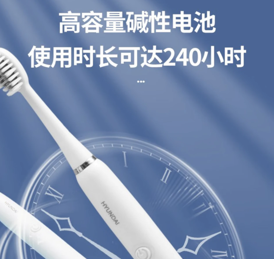 HYUNDAI 电动牙刷全自动 防水 儿童男女士学生情侣通用电池款电动牙刷 X-3-三个刷头高清大图