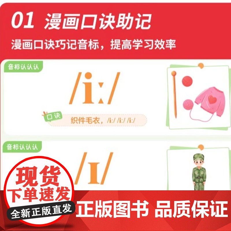 2026版一本初中英语早入门趣味学单词音标漫画口诀拼读记背手册课标练习册小升初七年级暑假提前英语单词记背神器话题分类训练高清大图