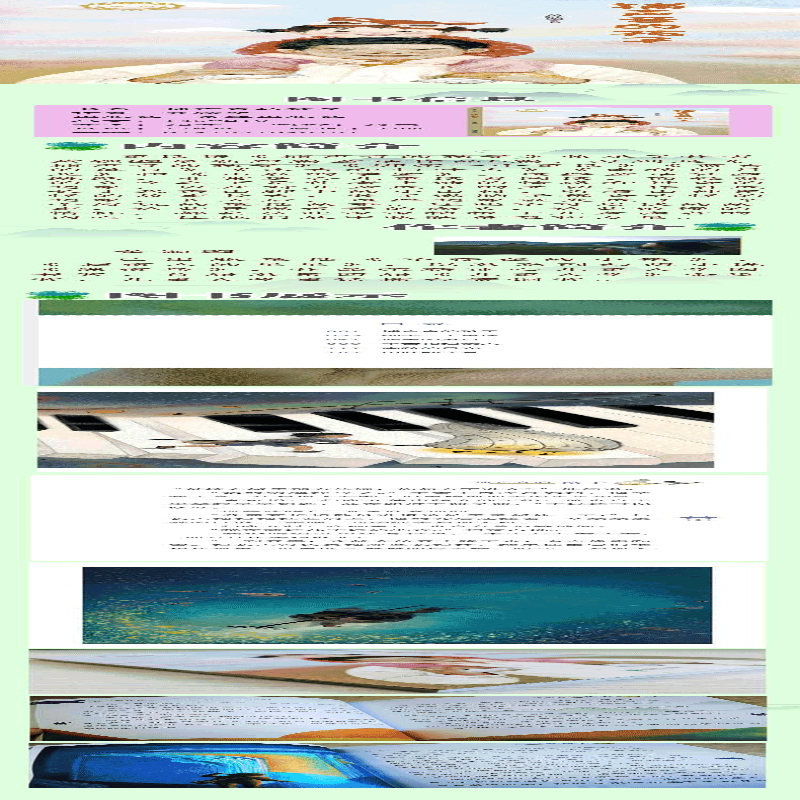 【M】捕声音的孩子-9787537986151