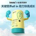 德国 童年时光 inne小金条 30条/罐 钙镁锌液体钙 婴幼儿童钙牛乳钙高效柠檬酸钙
