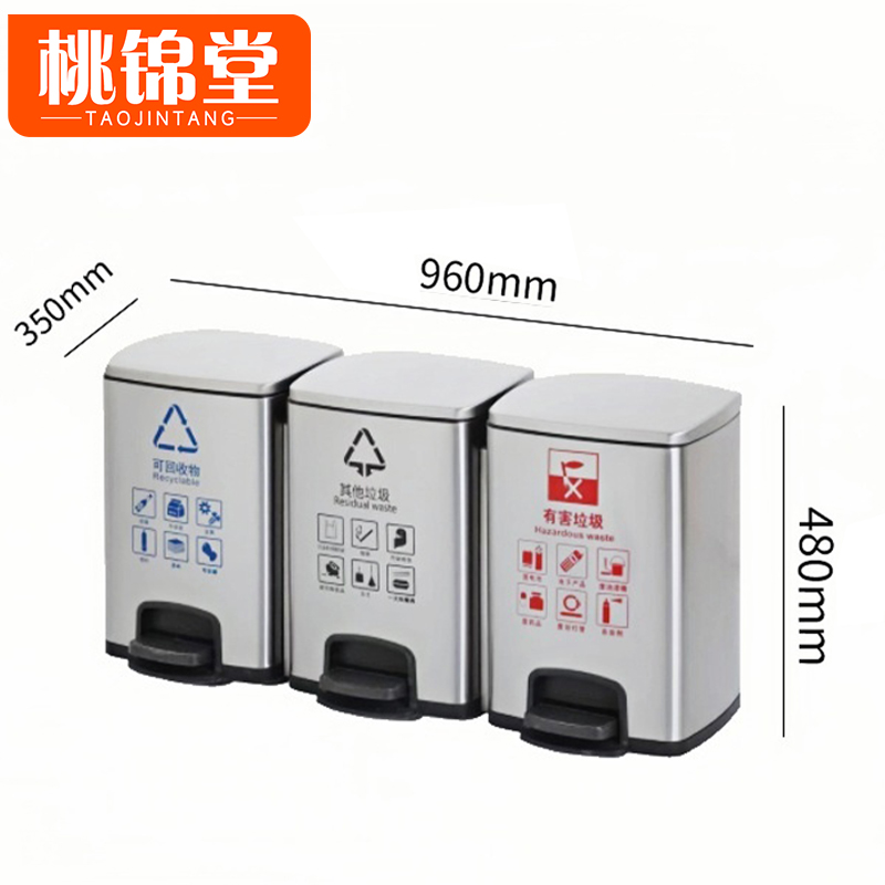 桃锦堂分类 垃圾桶 垃圾箱96cm个