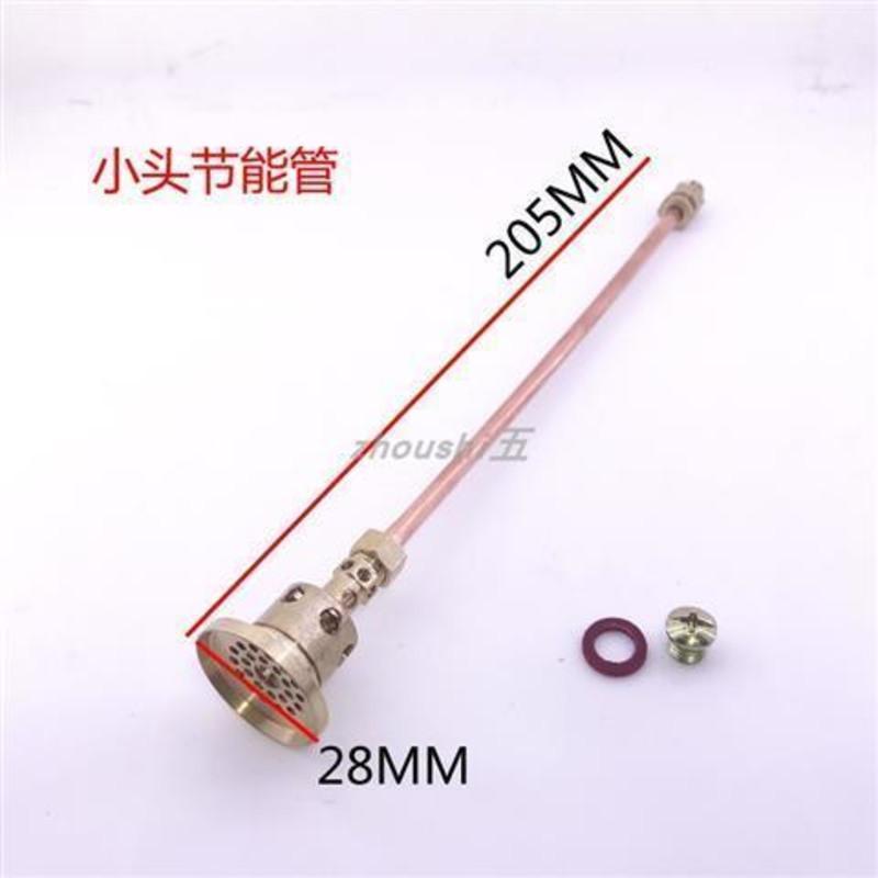 新型节能王炉头燃烧器灶芯节能器单灶改装燃气灶配件煤气节能管 小头节能管