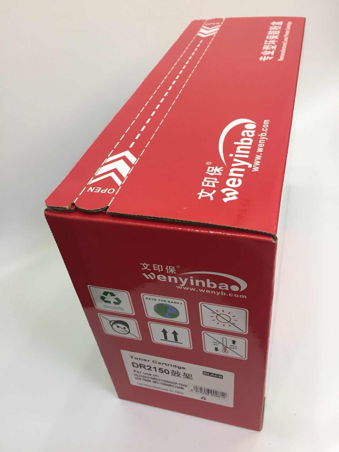 文印保DR2150鼓架 兄弟HL2140 2150N 2170W DCP7030 DCP7045硒鼓高清大图