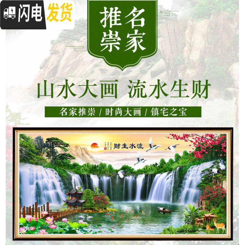 三维工匠线绣十字绣2020新款客厅大幅风景山水画满绣流水生财全绣刺绣简约 丝线:150*65厘米[中格3股绣]高清大图