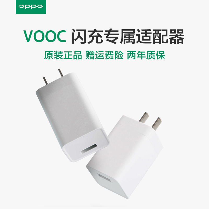 OPPO VOOC原装闪充充电器头r9splus r7 r11 r11s oppor9 充电器原装闪充+数据线