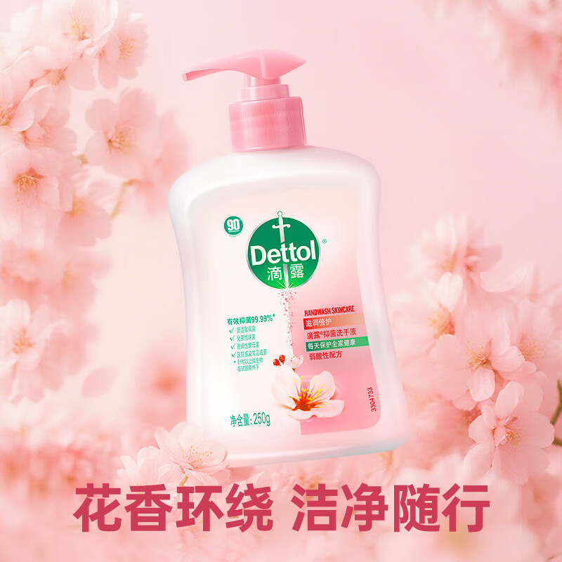 滴露健康抑菌洗手液 滋润倍护 儿童成人家庭洗护手抑菌清洁通用特惠装 [体验装]滋润倍护250g*3高清大图