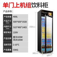 寒箭 展示柜冷藏柜立式 商用冷柜饮料柜自营商用冰箱三门双门单门立式保鲜柜便利店超市冰柜啤酒柜冷饮柜 单门直冷400L