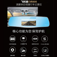 飞利浦(Philips)CVR800行车记录仪前后双镜头高清夜视车载24小时监控倒车影像停车监控