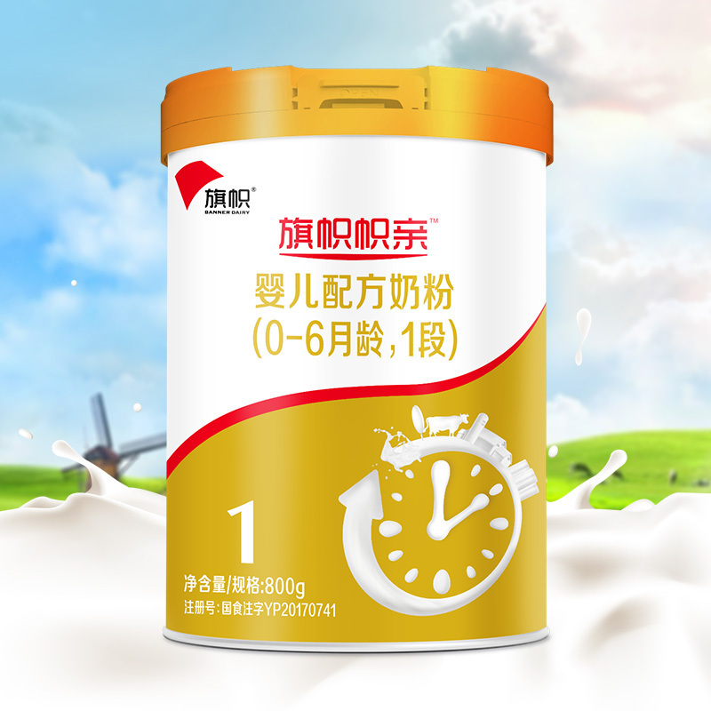 君乐宝旗帜帜亲黄罐奶粉1段婴儿配方牛奶粉一段800克