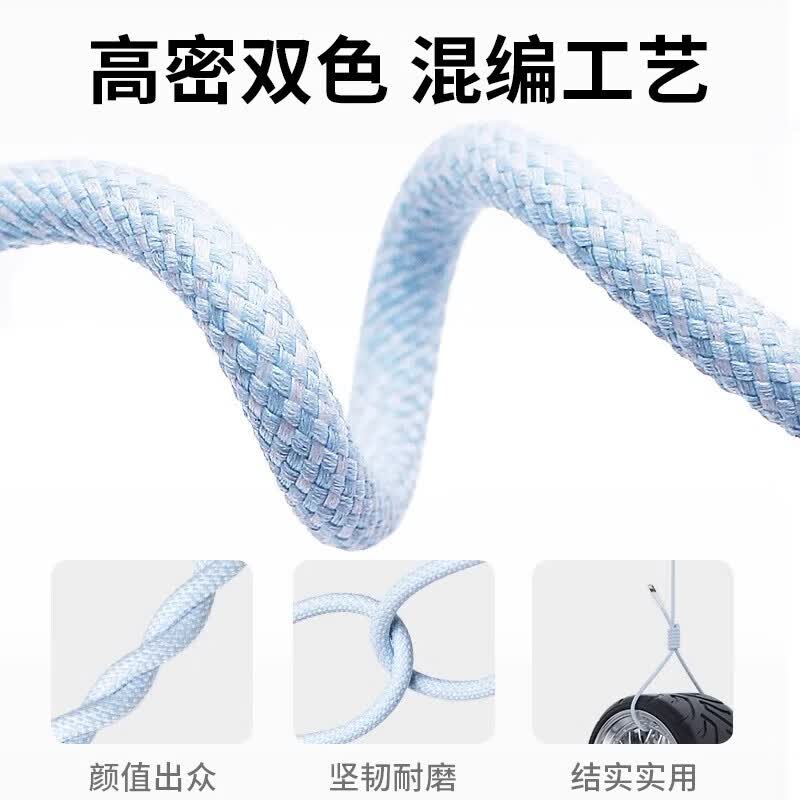 美诚有品 马卡龙色系 PD编织手机数据线 1.5米 蓝色高清大图