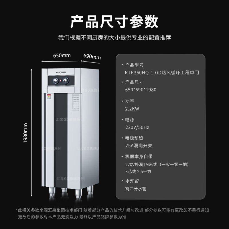 汇泉商用消毒柜RTP360HQ-1-GD 360升150°C热风循环消毒更安全高清大图