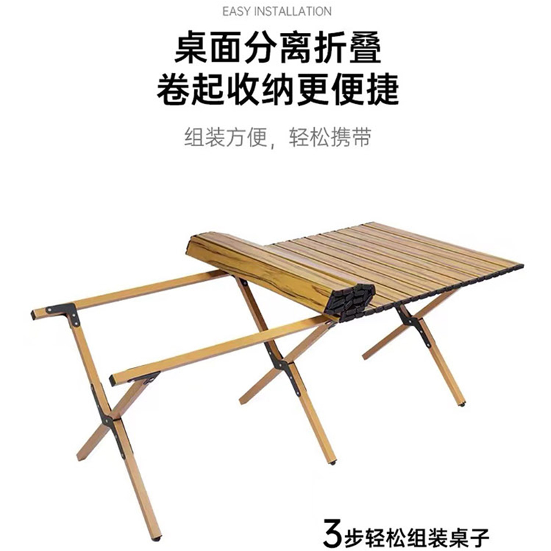 趣游帮QU YO BANG 150方管脚架木纹碳钢便携蛋卷桌(Y69)高清大图