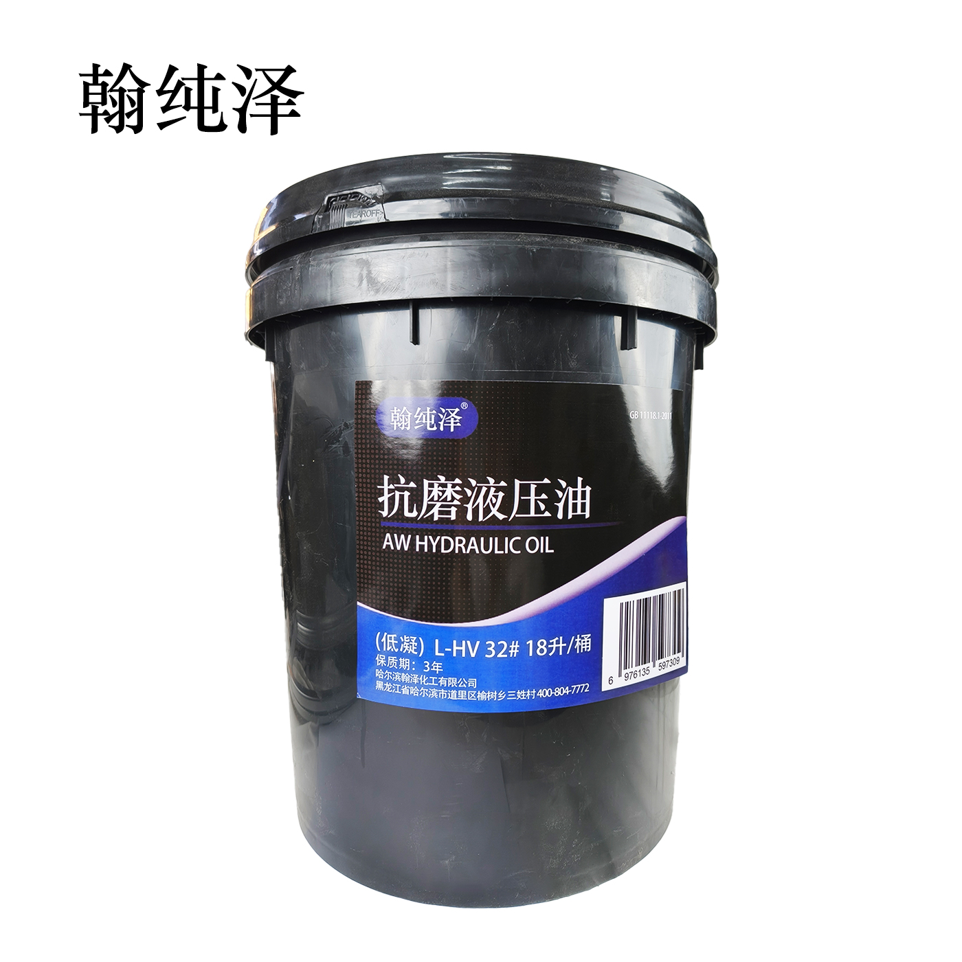 翰纯泽 抗磨液压油 (低凝) L-HV 32# 18升/桶高清大图