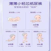 安儿乐小轻芯婴儿纸尿裤小号S码50片新生儿专用尿不湿正品