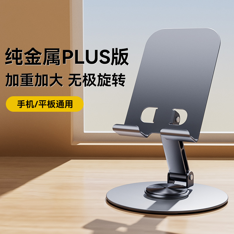 胜源通 SYT-K7 金属手机支架 黑色高清大图