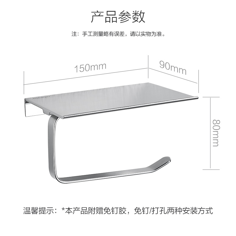 九牧(JOMOO) 浴室卫生间挂件纸巾架纸巾盒防水厕纸盒手机置物架939043高清大图