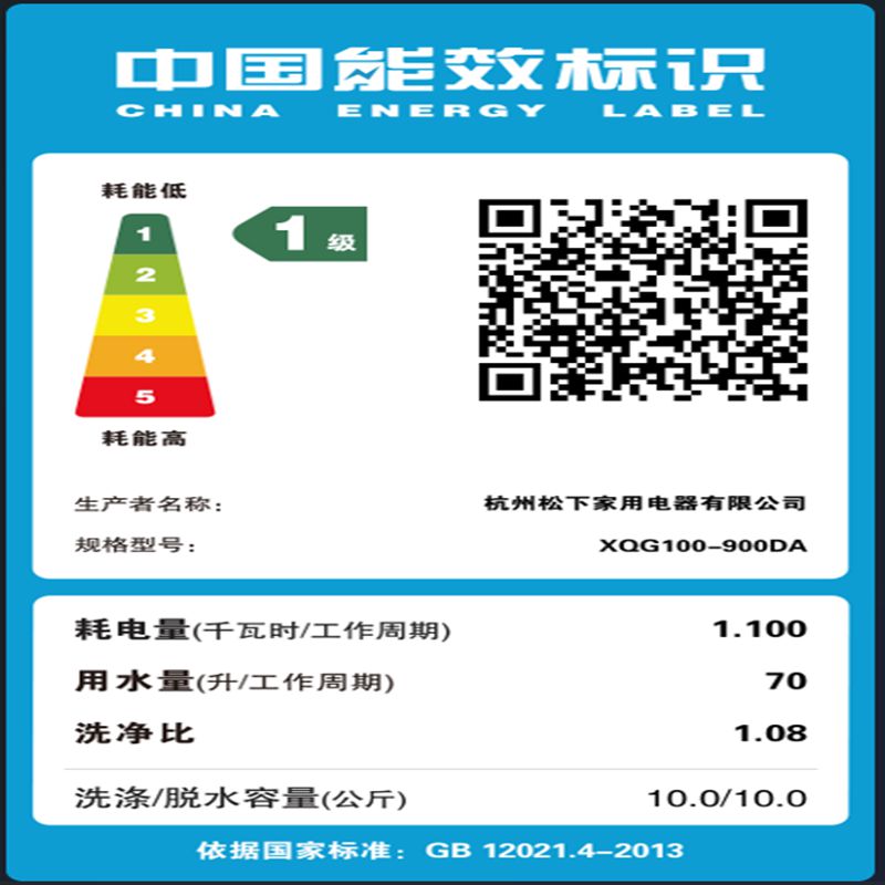 松下宁净2.0 滚筒洗衣干衣机XQG100-900DA高清大图