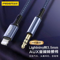 品胜苹果13手机AUX音频线lightning转3.5mm转换线器转接车用车载连接汽车音响适用iPhone12/11/X