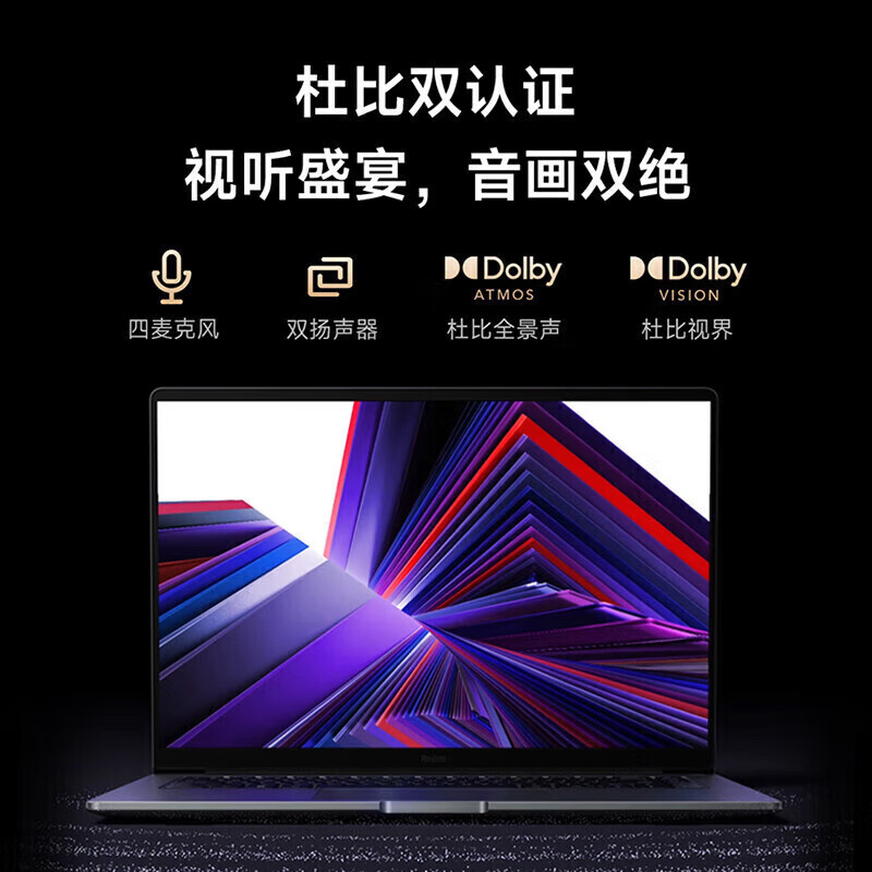 小米笔记本电脑 红米 RedmiBook 16 2023 酷睿标压I5-12450H 高清屏 轻薄本 16G内存 512GB固态 高清屏 灰高清大图