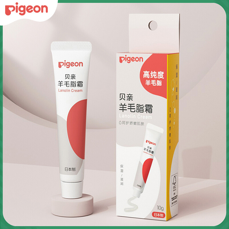 贝亲(PIGEON)羊毛脂霜10g