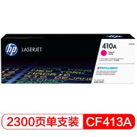 惠普(HP) CF413A 硒鼓适用 于 M452等系列 (单位:件) 红色