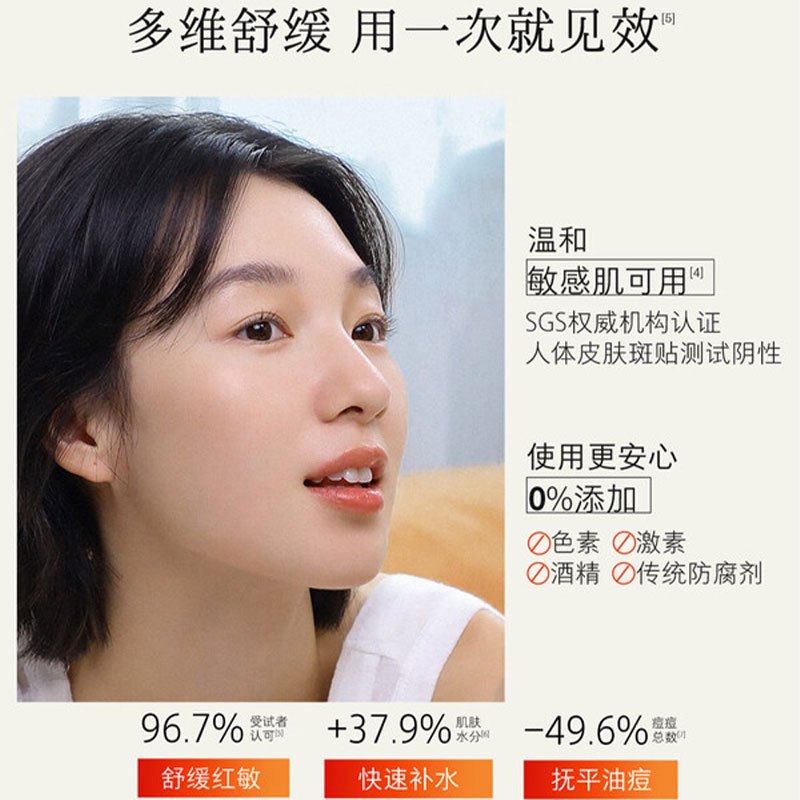 HomeFacialPro hfp 金盏花舒缓保湿爽肤水 380ml高清大图