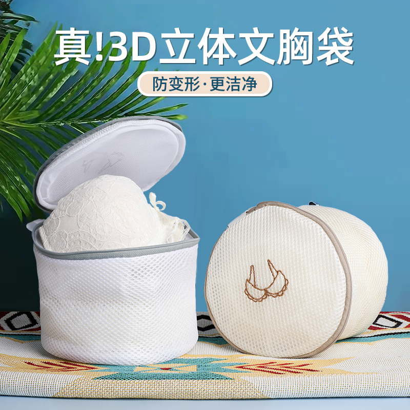 洗衣袋洗衣机专用洗内衣防变形网袋机洗胸罩文胸的护洗袋网兜蜂窝网单只高清大图