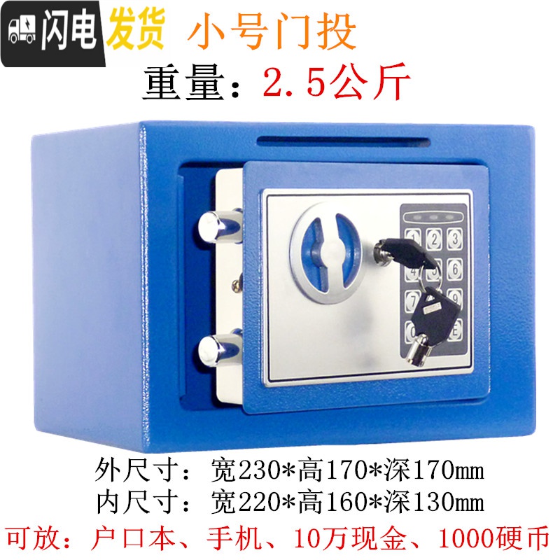 三维工匠成人密码带锁投币储蓄 存钱罐创意钱箱收银保险箱家用超大号防摔 中号黑色顶投储蓄罐高清大图