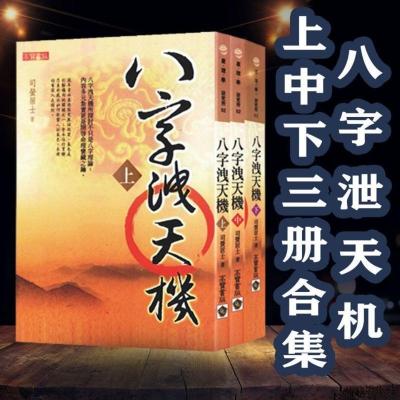 八字泄天机是否属实?还能够测八字吗_生肖运程-易经卜卦网