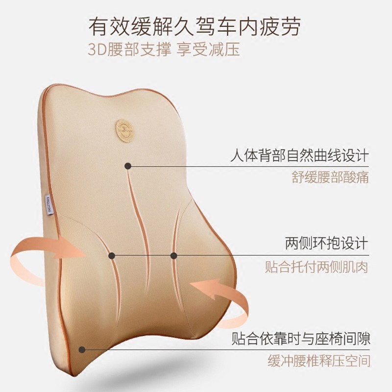 金銮殿(King eting)汽车腰靠垫腰枕靠背腰垫护腰夏季车用座椅记忆棉四季头枕腰靠 四季款米色腰靠单个