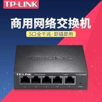 TP-LINK TL-SG1005D 家用4口5口千兆高速网络交换机网线分线器集线分流器监控办公电脑上网tplink