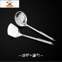 不锈钢锅铲勺子套装厨房家用长柄厨具不烫手煎铲炒菜铲子漏勺汤勺 敬平 炒铲+漏勺X1R7Y0