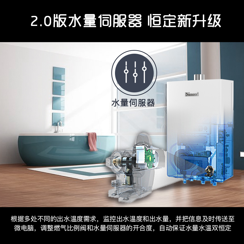 林内(Rinnai) 16升燃气热水器 RUS-16QS06(JSQ31-S06) 天然气 带水量伺服器 旗舰零干扰恒温