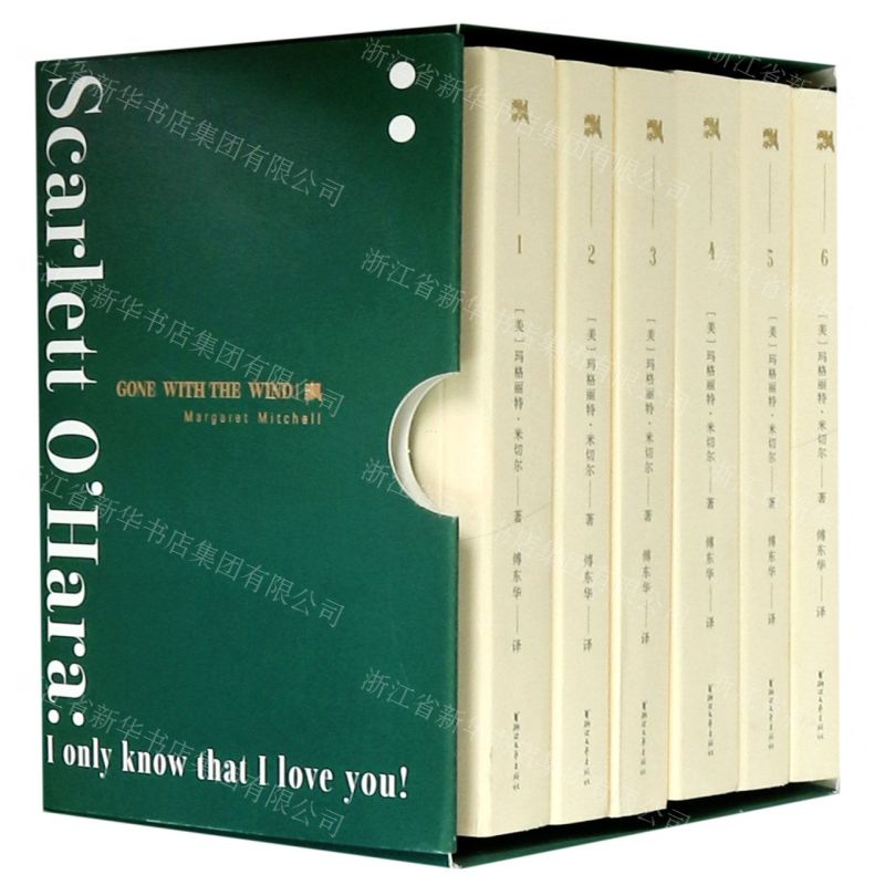 【N】飘(共6册)-9787533961473