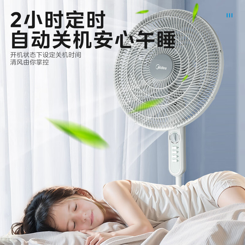 美的(Midea)电风扇立式风扇20吋大头扇高效节能电扇 机械款 FS45-23D