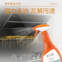 花信町厨房油污净510ml