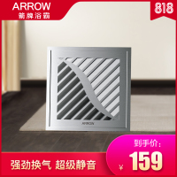 测试商品 ARROW箭牌凉霸嵌入式集成吊顶冷风机 换气扇 卫生间排气扇 电风扇