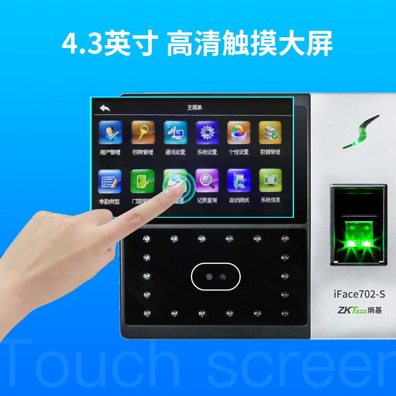 中控智慧(Zkteco)FACE702-S 人脸指纹考勤机打卡机