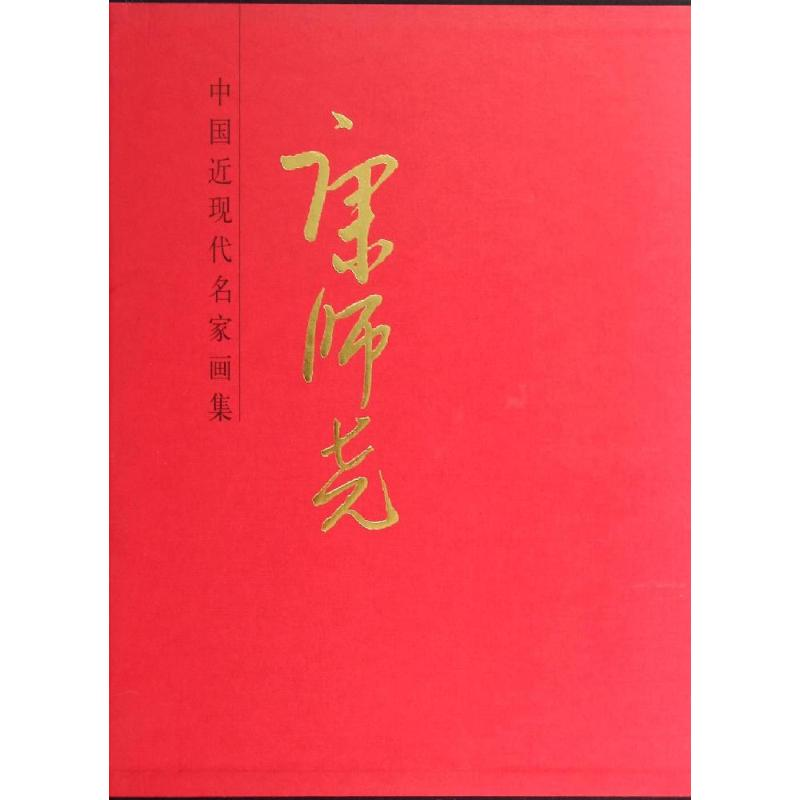 【M】康师尧-9787102065984