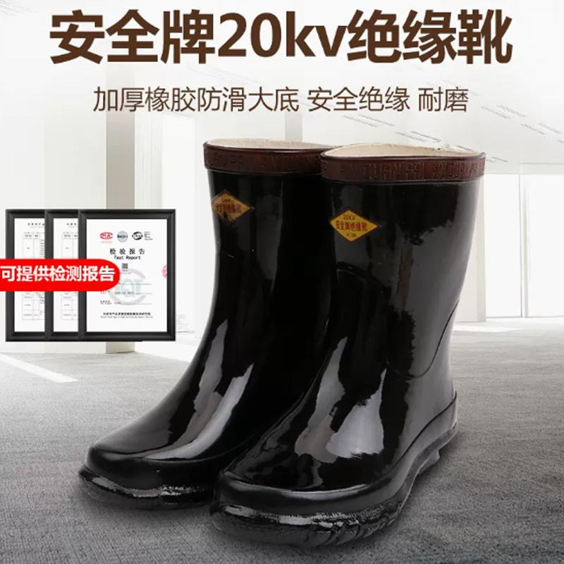 双安20KV绝缘靴