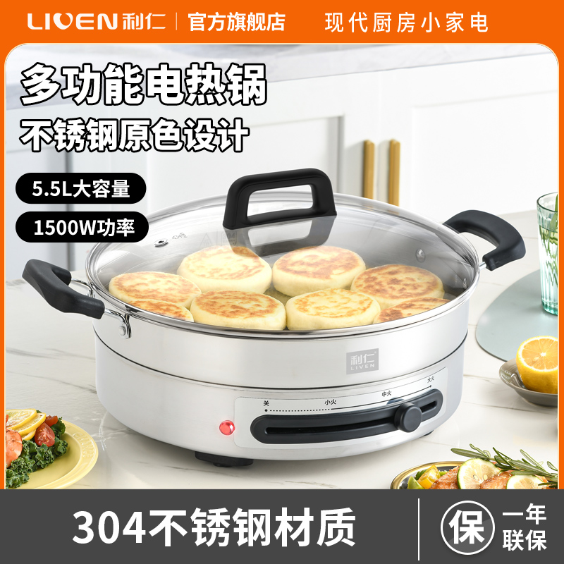 利仁(Liven)电饼铛家庭用电煎锅304不锈钢0涂层电饼档36cm加大55mm加深三明治早餐机DJG-J3633