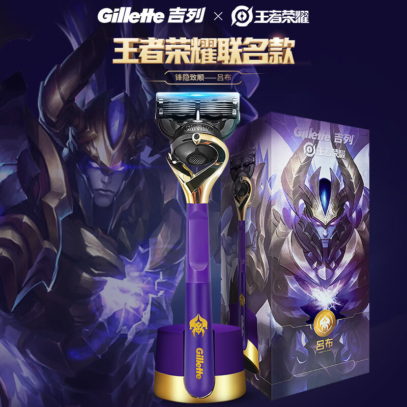 吉列剃须刀手动刮胡刀5层刀片胡须刀片锋隐5致顺王者款-1刀架6刀头1磁力底座